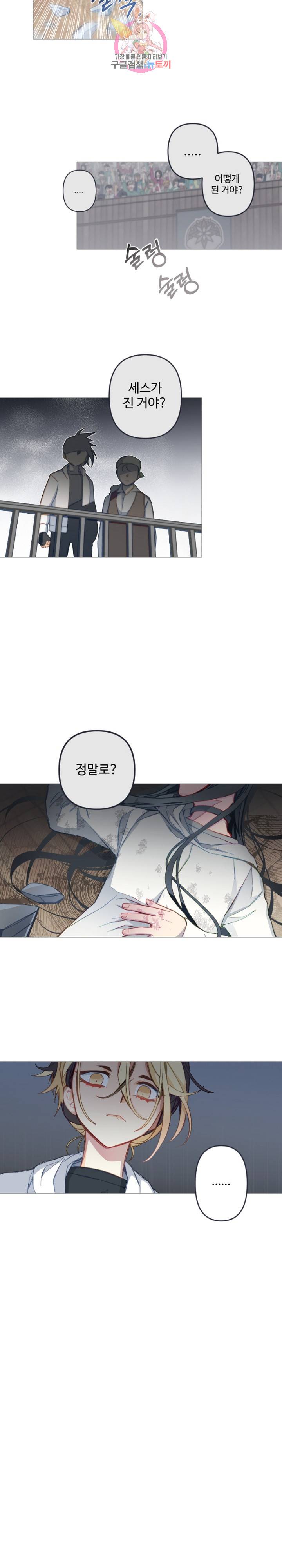 안즈 시즌2 197화 2