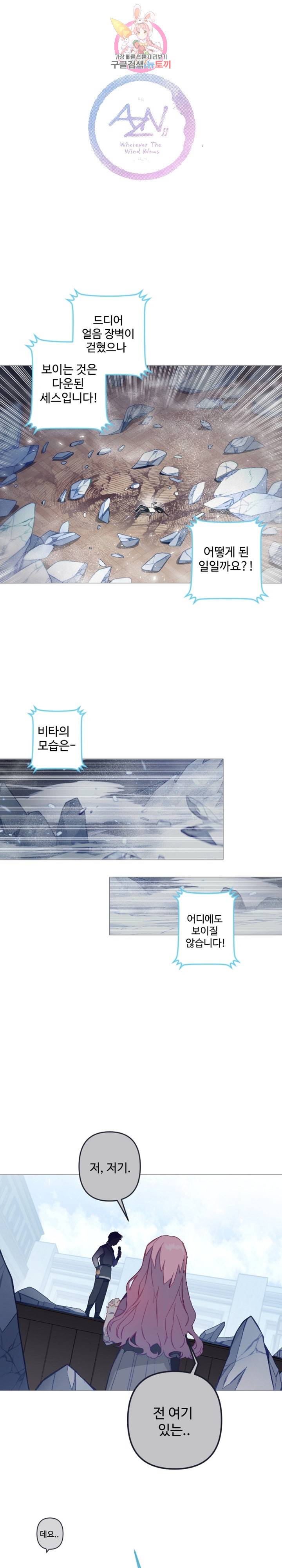안즈 시즌2 197화 3