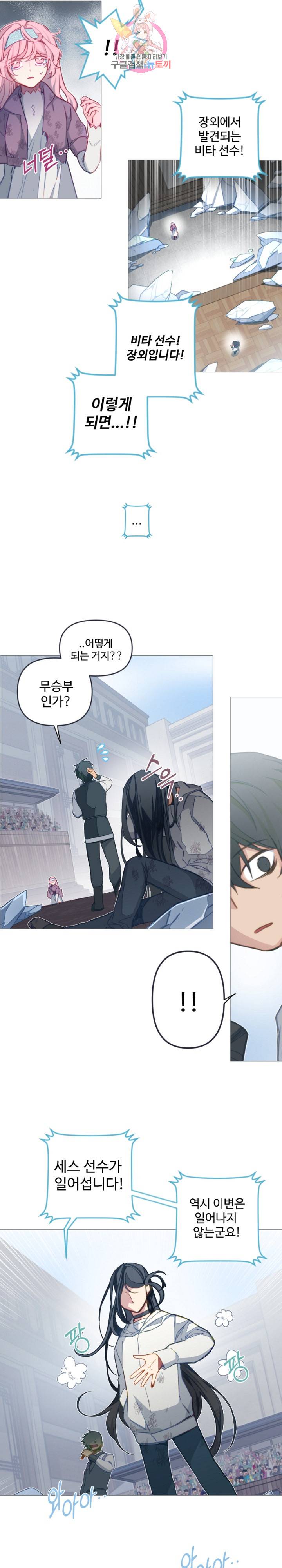 안즈 시즌2 197화 4