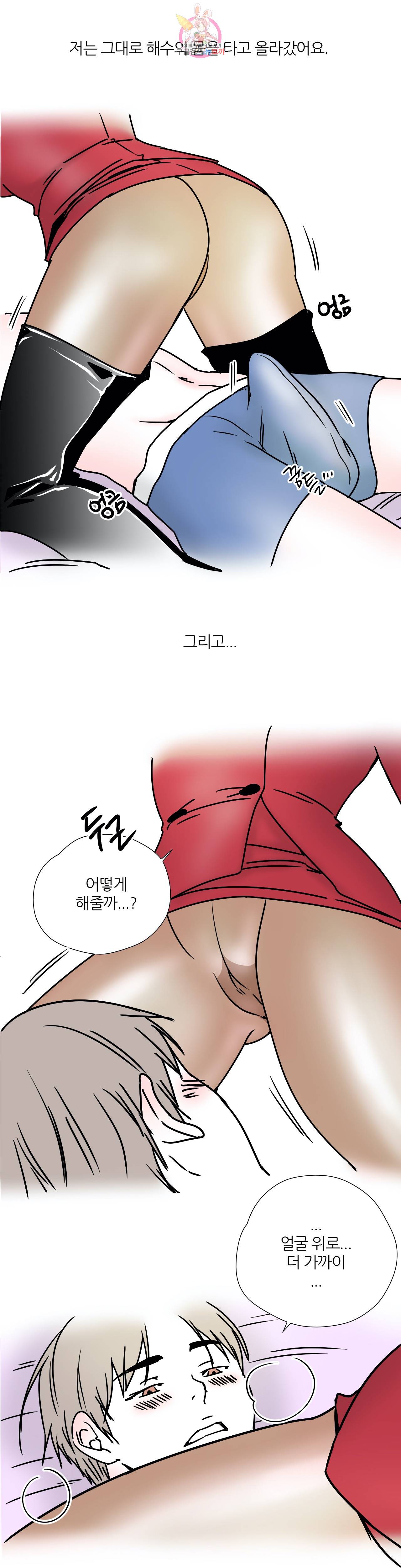 하고 싶게 29화 4