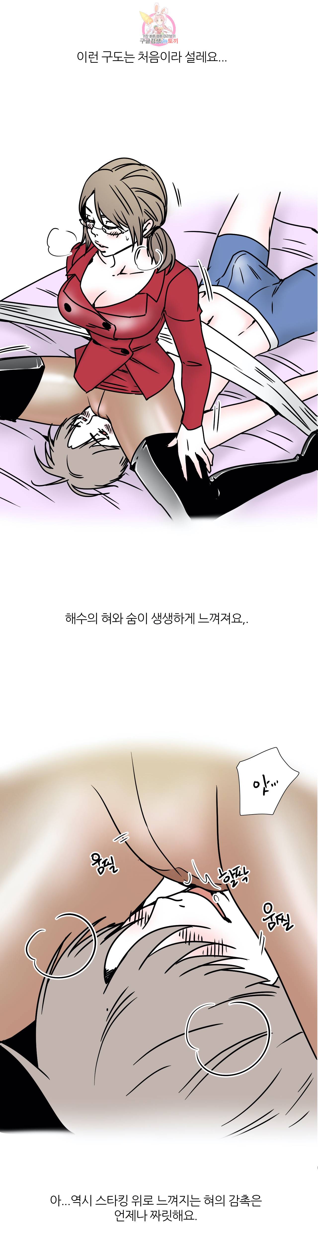 하고 싶게 29화 5