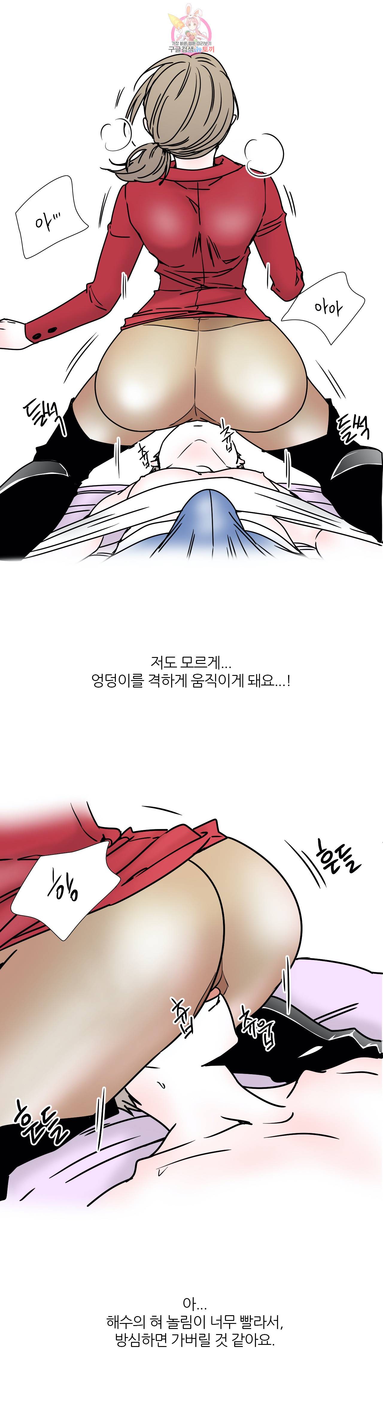 하고 싶게 29화 6