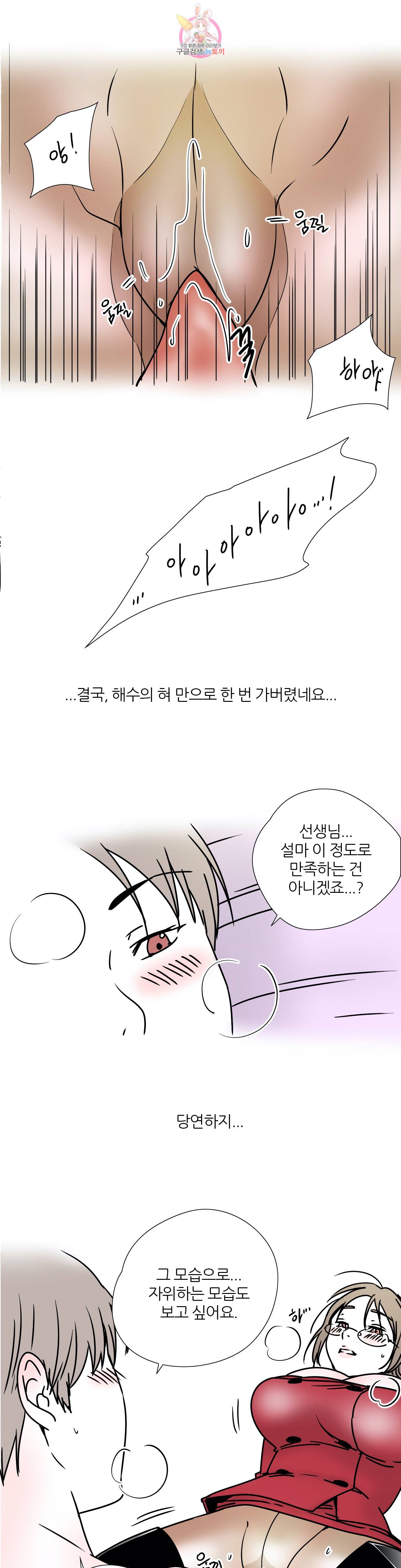 하고 싶게 29화 7