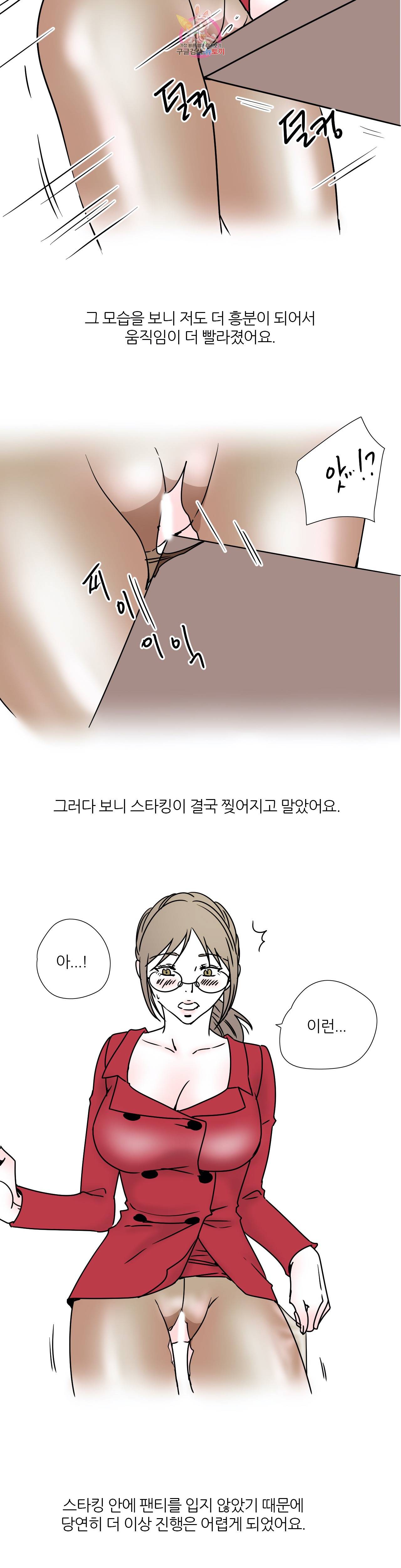 하고 싶게 29화 10