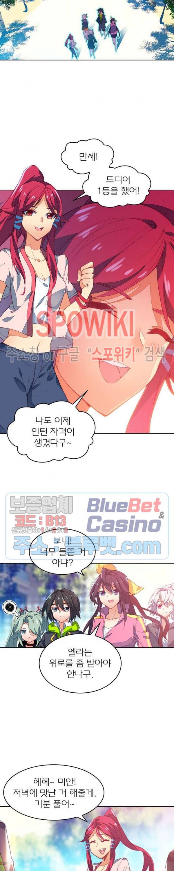 몬스터 아카데미 57화 3