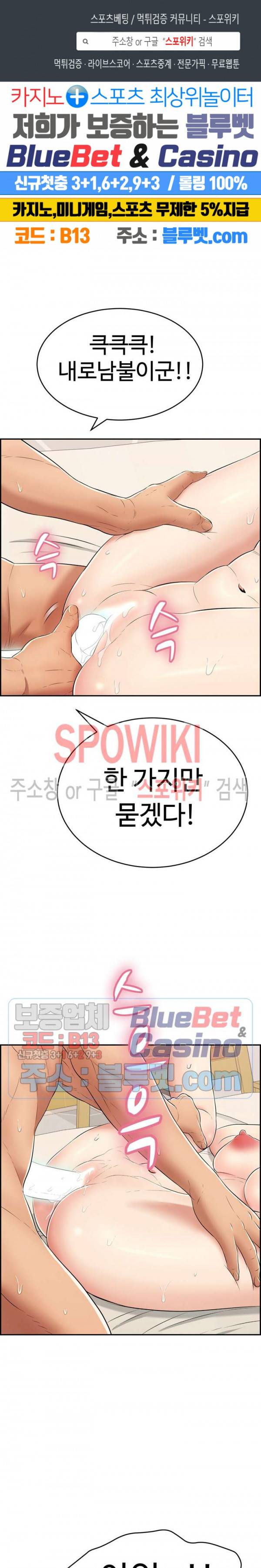 죽이는 여자 55화 1