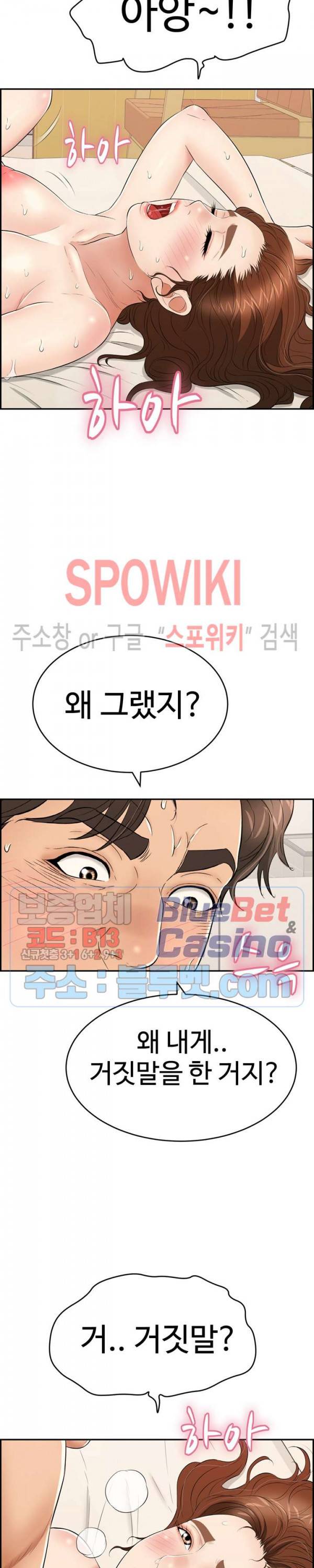 죽이는 여자 55화 2