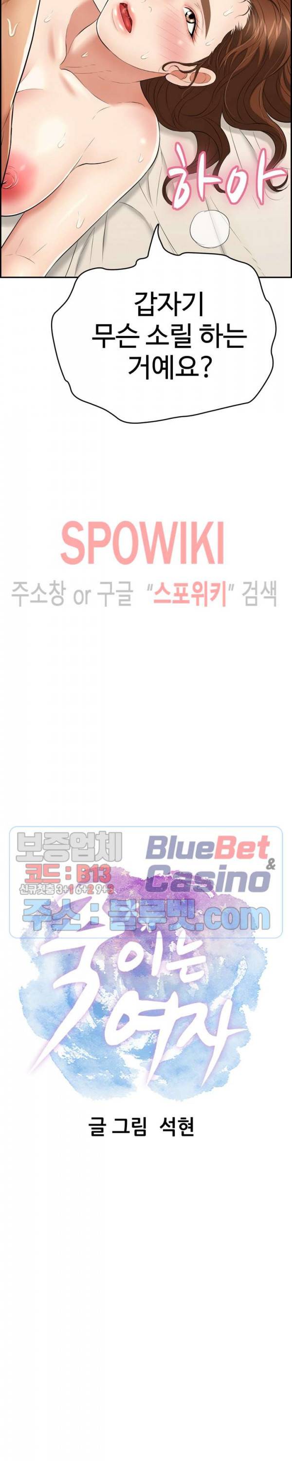 죽이는 여자 55화 3