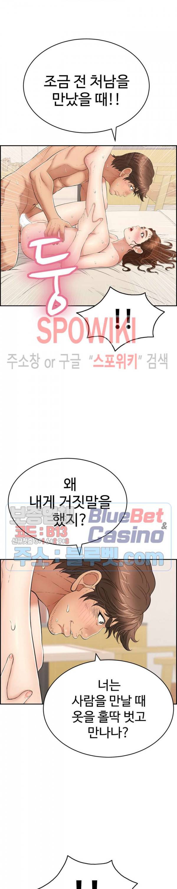 죽이는 여자 55화 6