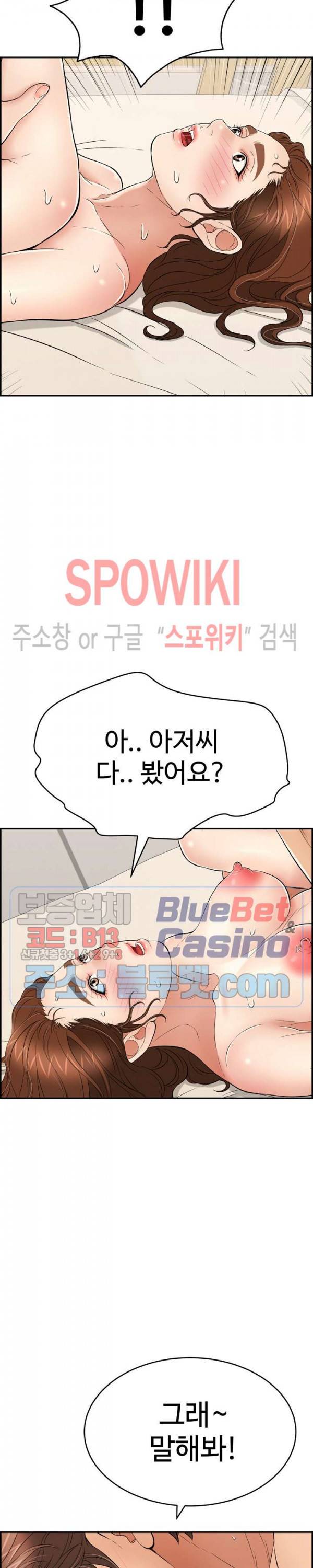 죽이는 여자 55화 7