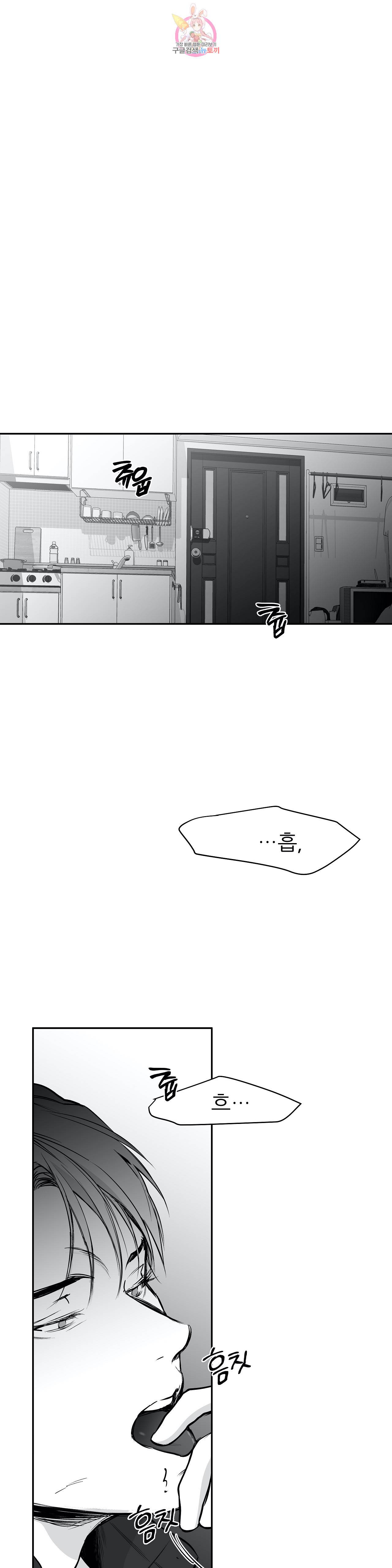 걷지 않는 다리 24화 5