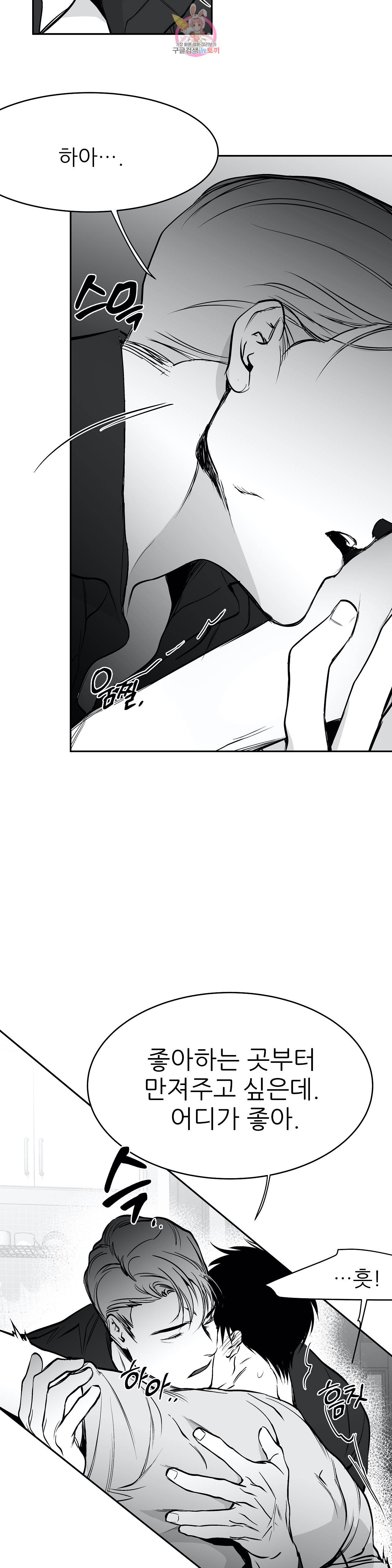 걷지 않는 다리 24화 6