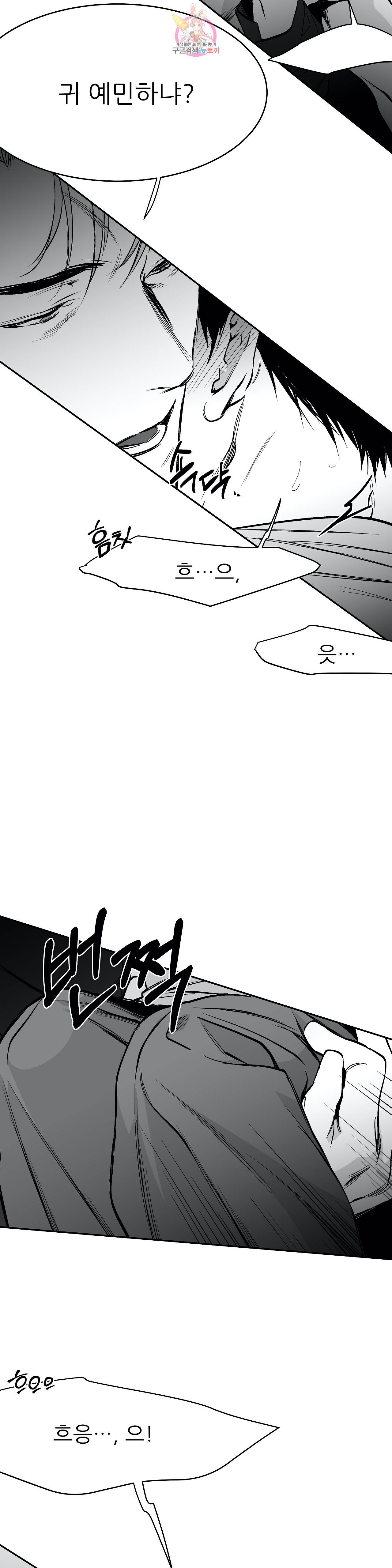 걷지 않는 다리 24화 7
