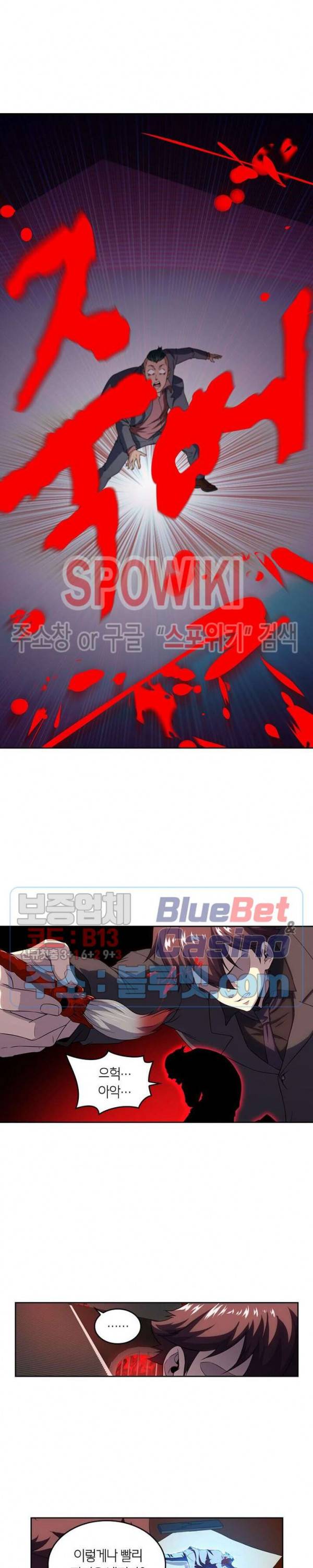 랜덤뽑기로 신이 되다 153화 2