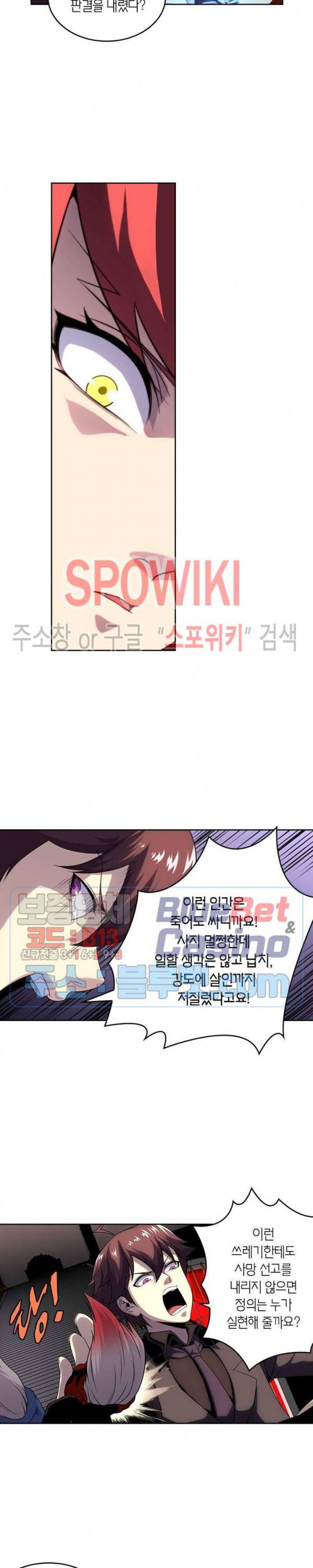 랜덤뽑기로 신이 되다 153화 3
