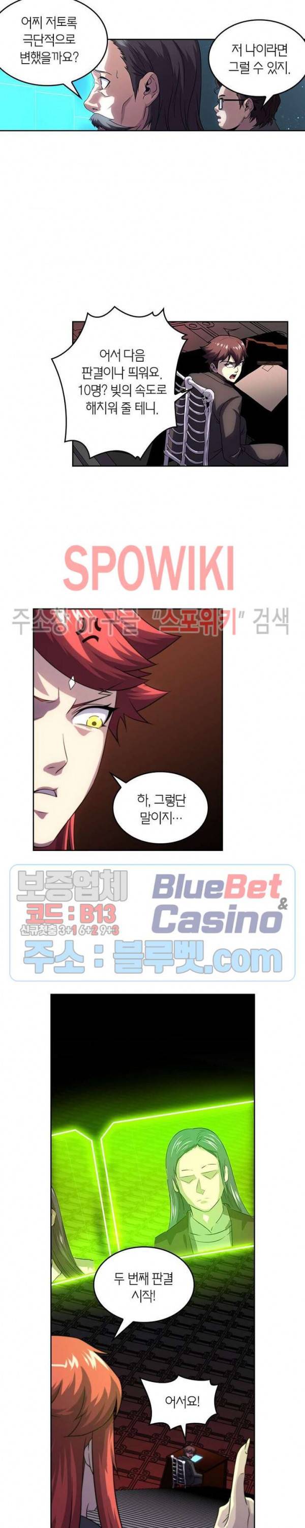 랜덤뽑기로 신이 되다 153화 4