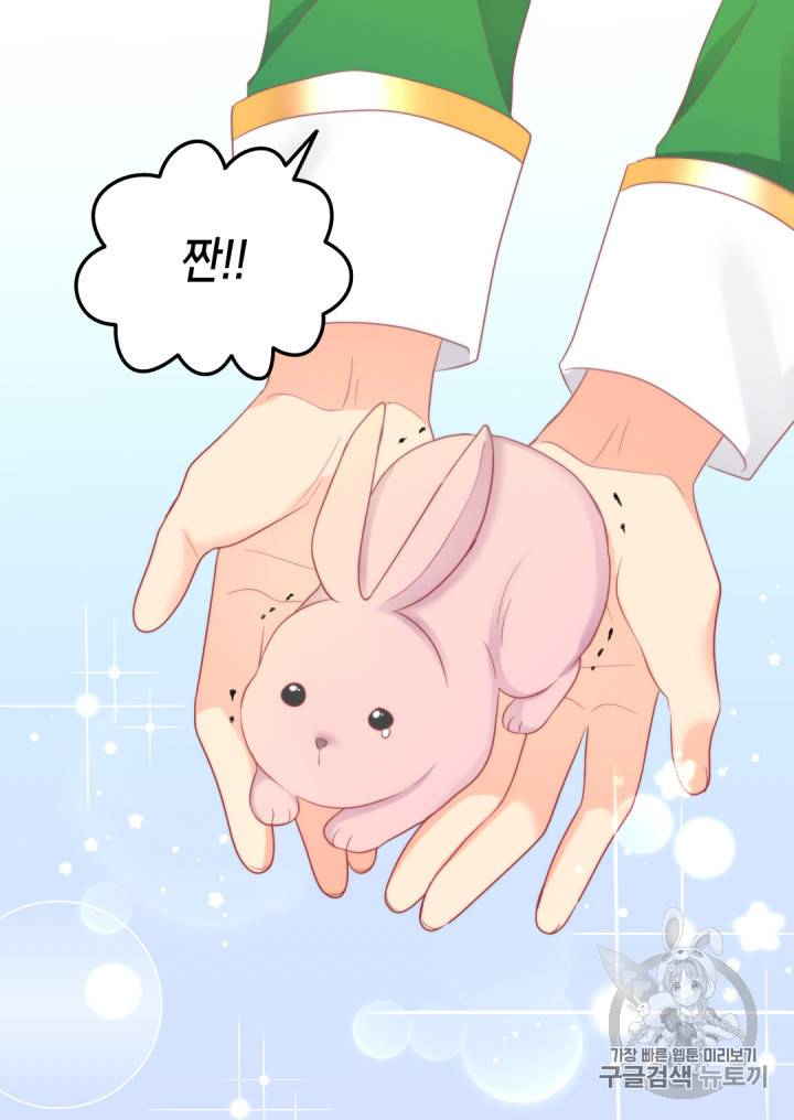 쌍둥이 남매의 뉴라이프 26화 35