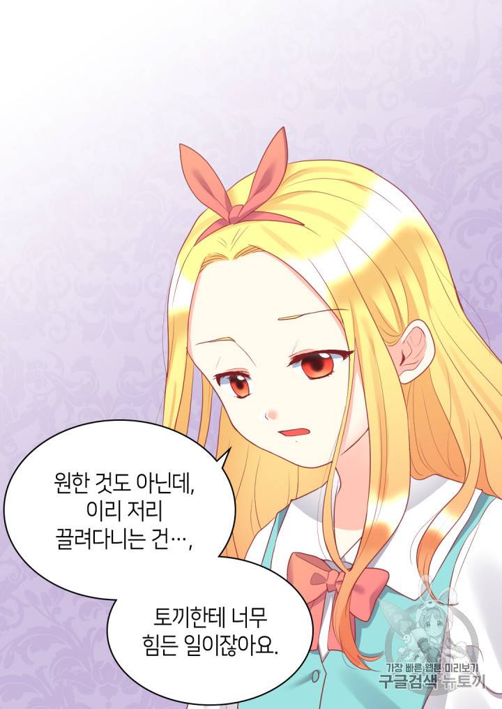 쌍둥이 남매의 뉴라이프 26화 40