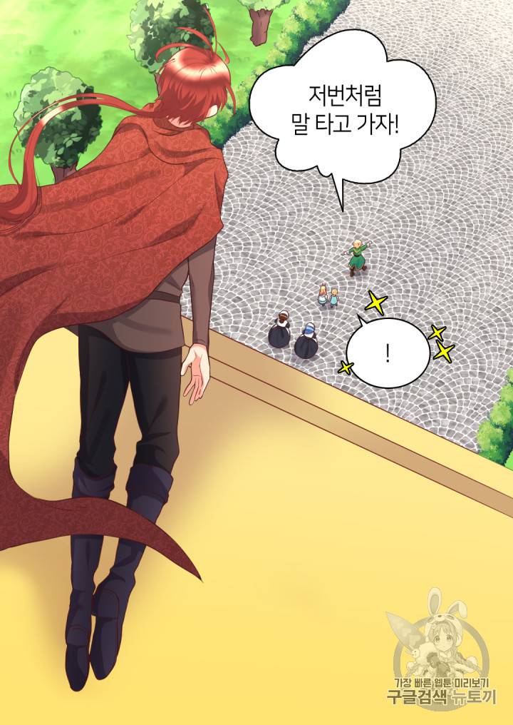 쌍둥이 남매의 뉴라이프 26화 55
