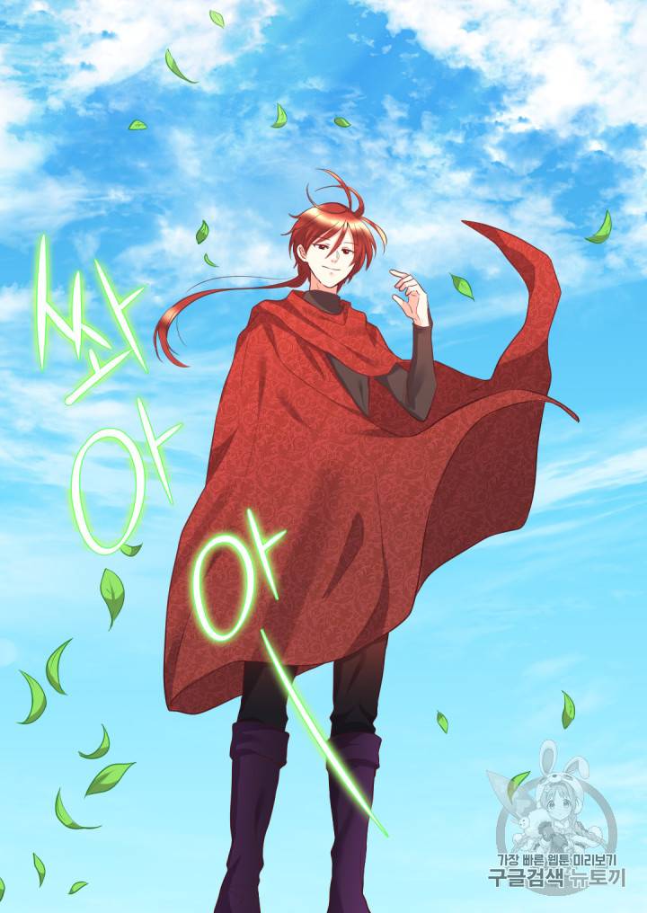 쌍둥이 남매의 뉴라이프 26화 60