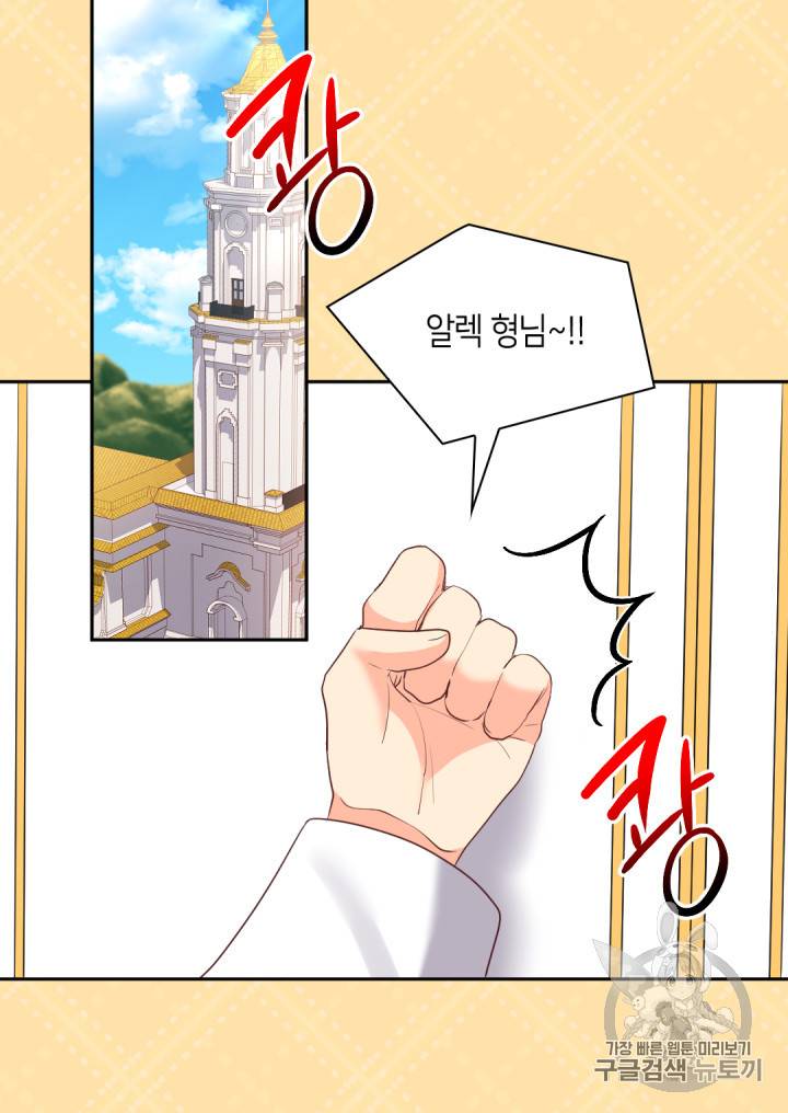 쌍둥이 남매의 뉴라이프 26화 64