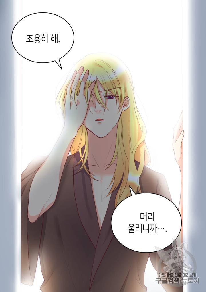 쌍둥이 남매의 뉴라이프 26화 68