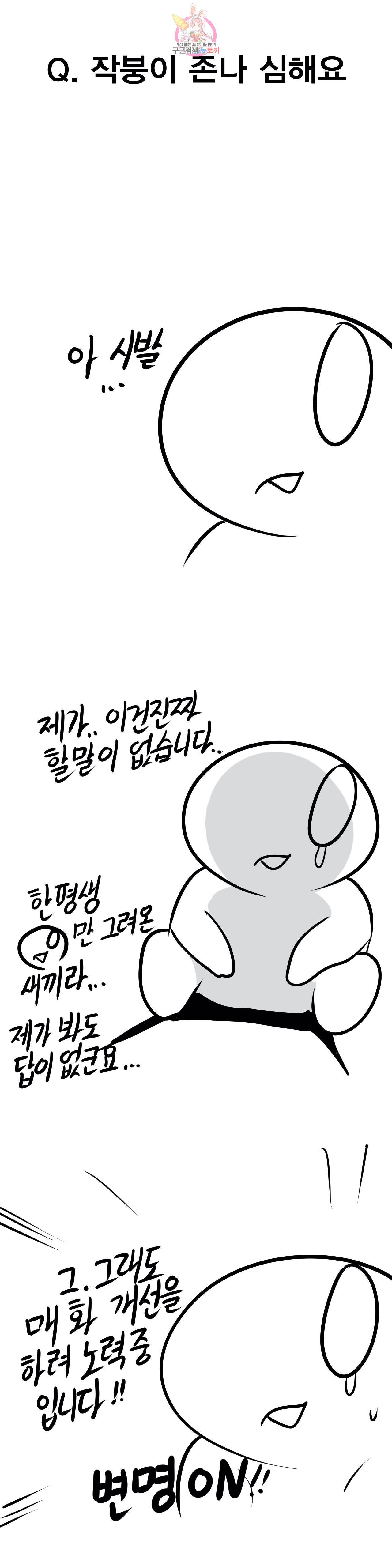 던전 속 사정 특별편 던전 속 사정 1주년 쉬어가는화 2