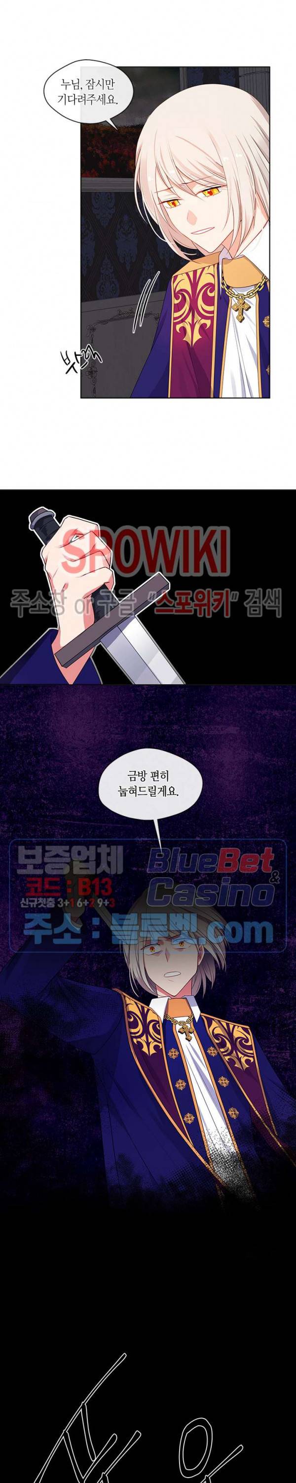 황제의 반려 87화 2