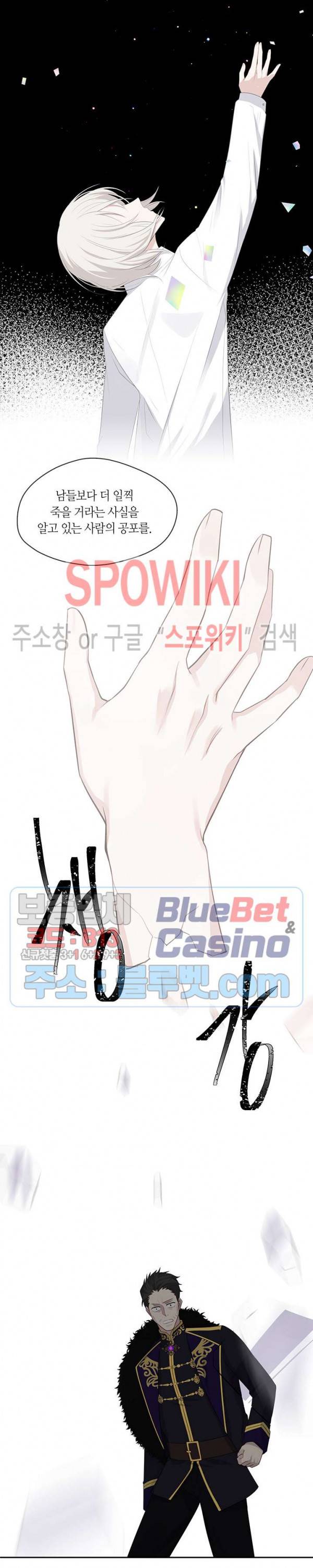 황제의 반려 87화 7