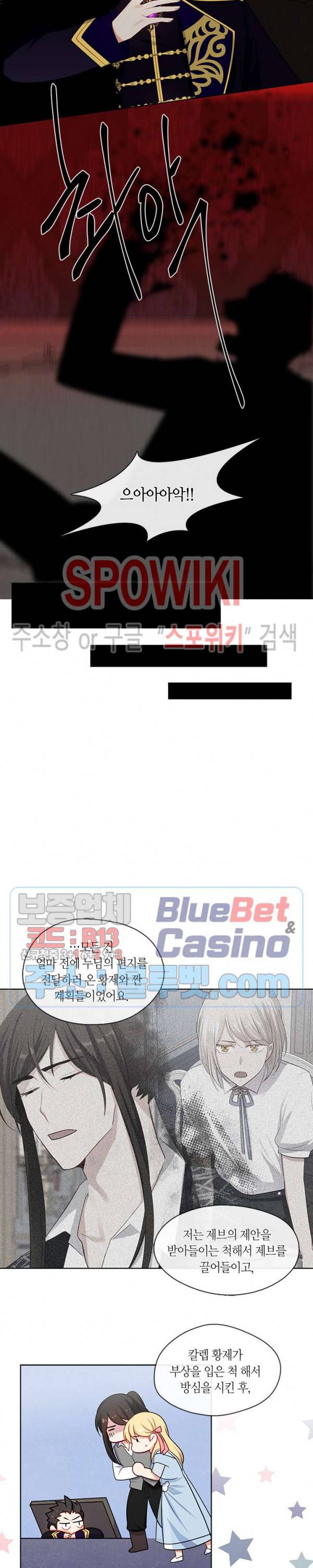 황제의 반려 87화 12