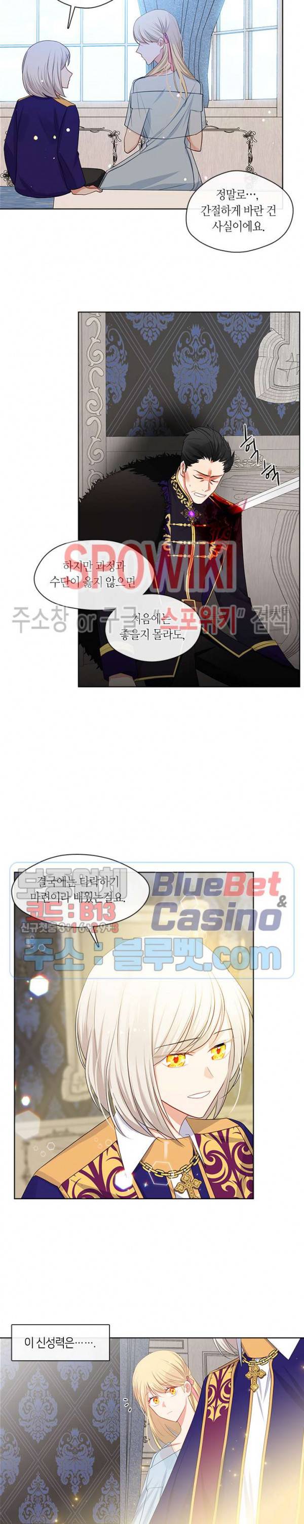 황제의 반려 87화 14