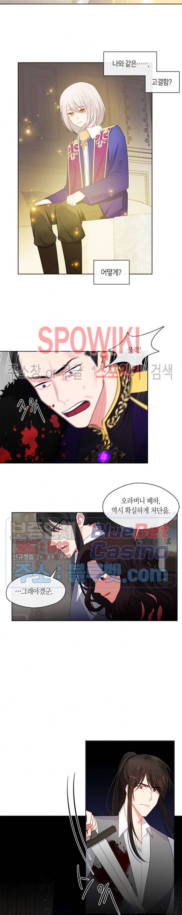 황제의 반려 87화 15