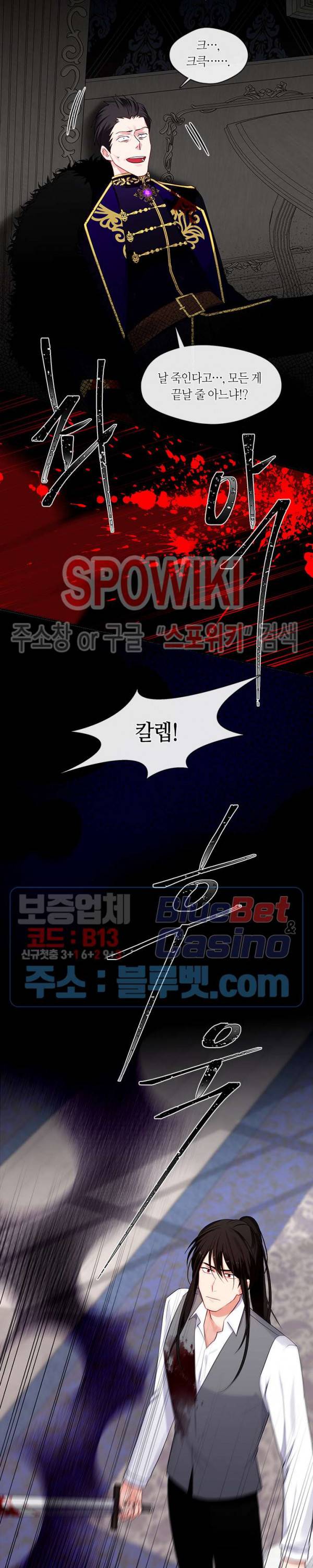 황제의 반려 87화 16