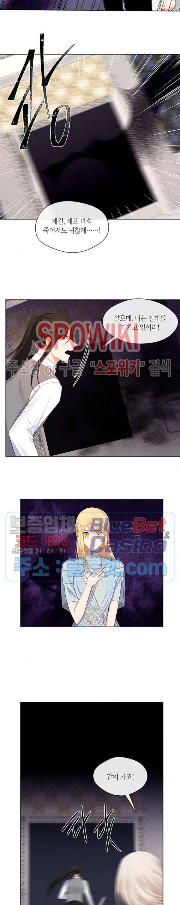 황제의 반려 87화 17