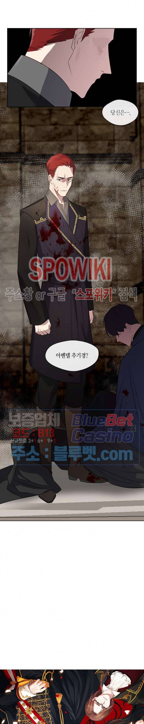 황제의 반려 87화 19