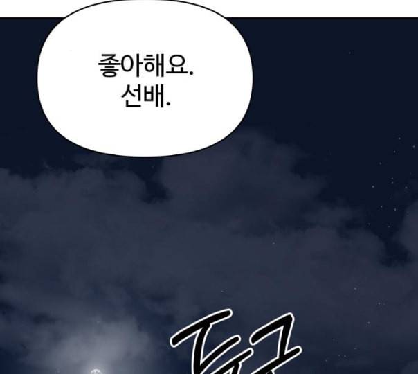 바른연애 길잡이 107화 네이버 1