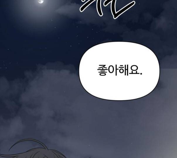 바른연애 길잡이 107화 네이버 2