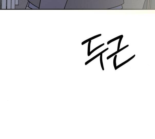 바른연애 길잡이 107화 네이버 5