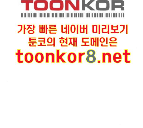 바른연애 길잡이 107화 네이버 9