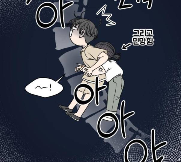 바른연애 길잡이 107화 네이버 13