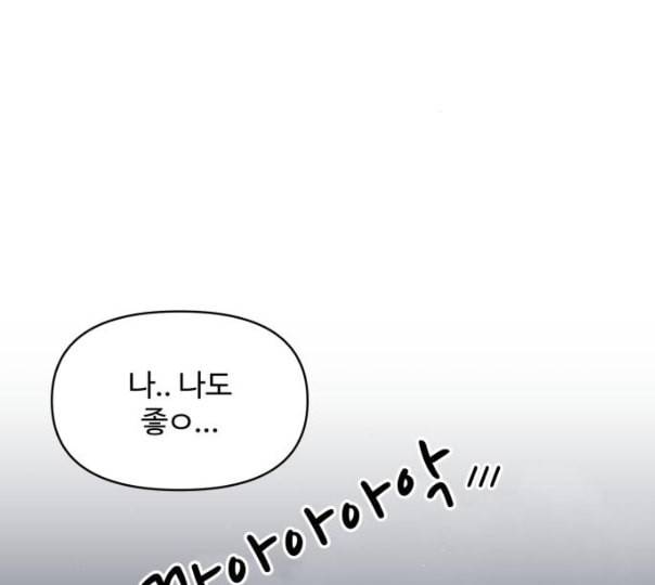 바른연애 길잡이 107화 네이버 15