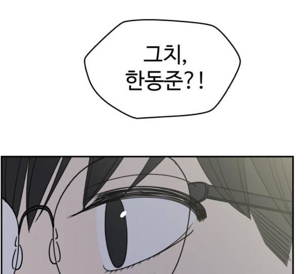 바른연애 길잡이 107화 네이버 21