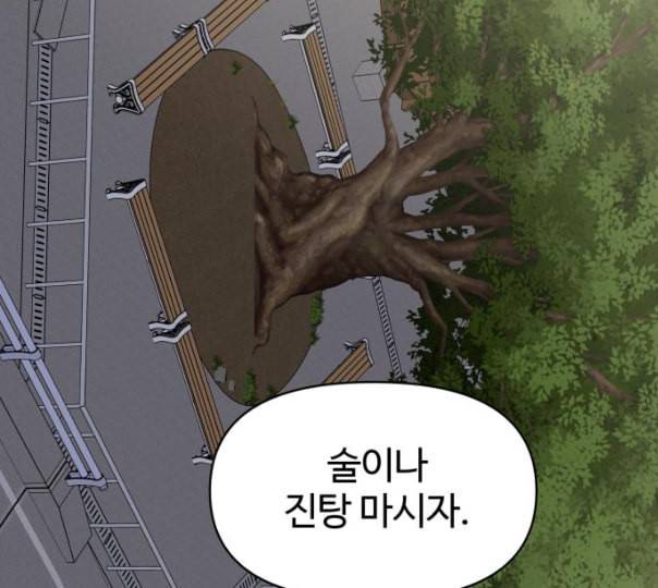 바른연애 길잡이 107화 네이버 23