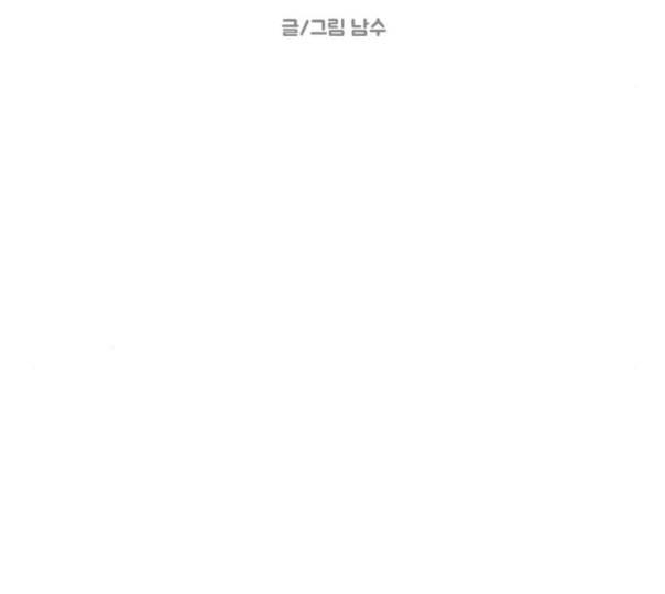 바른연애 길잡이 107화 네이버 29