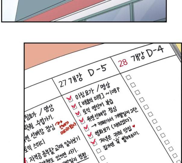 바른연애 길잡이 107화 네이버 32