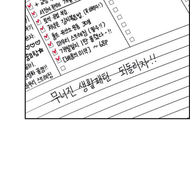 바른연애 길잡이 107화 네이버 33