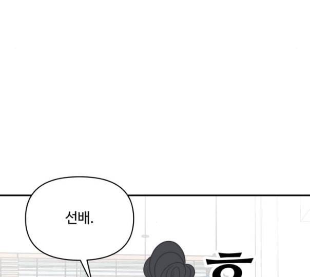 바른연애 길잡이 107화 네이버 34