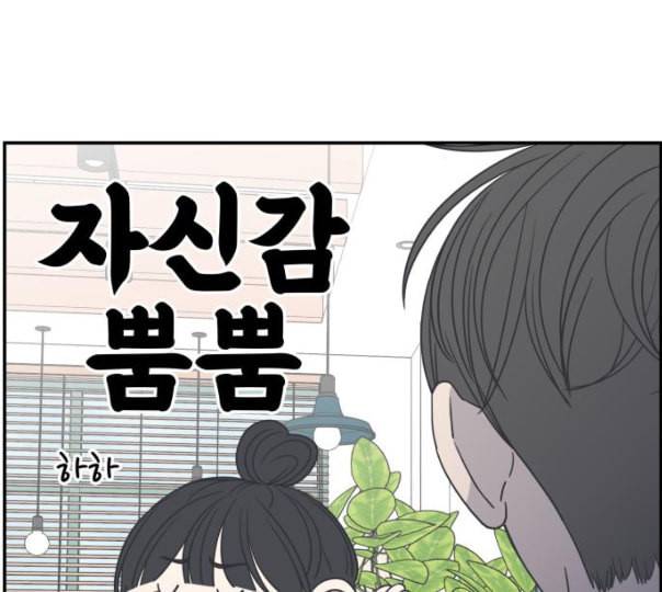 바른연애 길잡이 107화 네이버 37