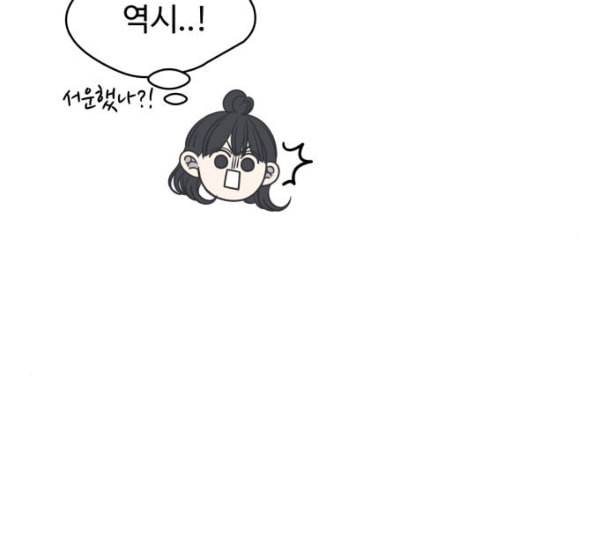 바른연애 길잡이 107화 네이버 40