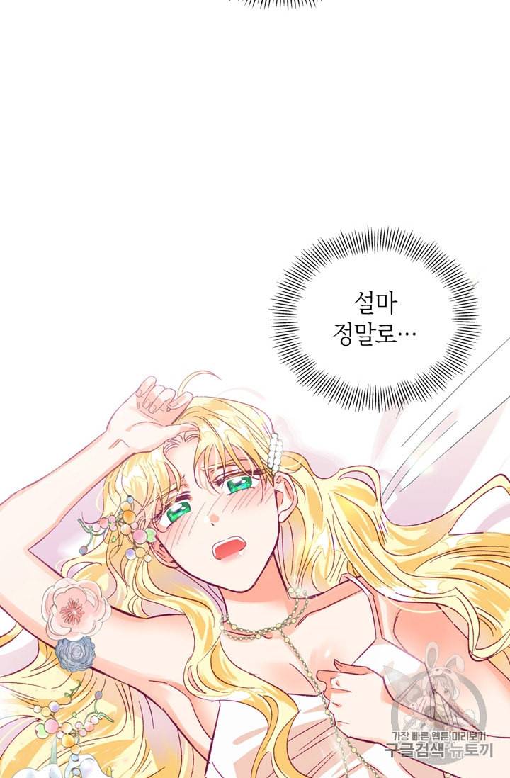폭군에게는 악녀가 어울린다 4화 2